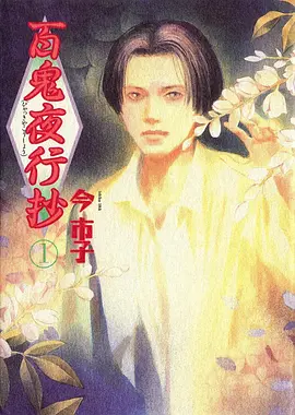剑道至尊 动漫海报